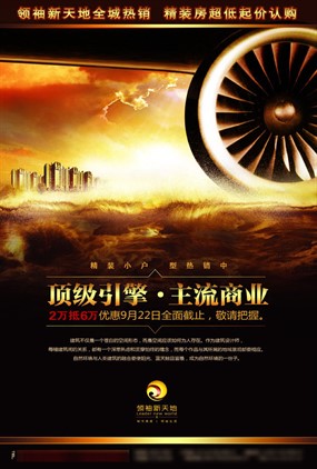 领袖新天地宣传册PSD素材